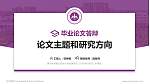 黄河水利职业技术大学论文答辩标准PPT模板_幻灯片封面预览图