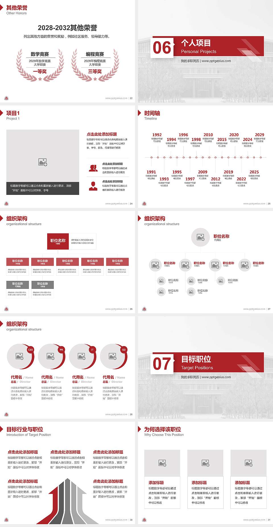 珠海格力职业学院教师/学生通用个人简历PPT模板4:3格式幻灯片预览图4