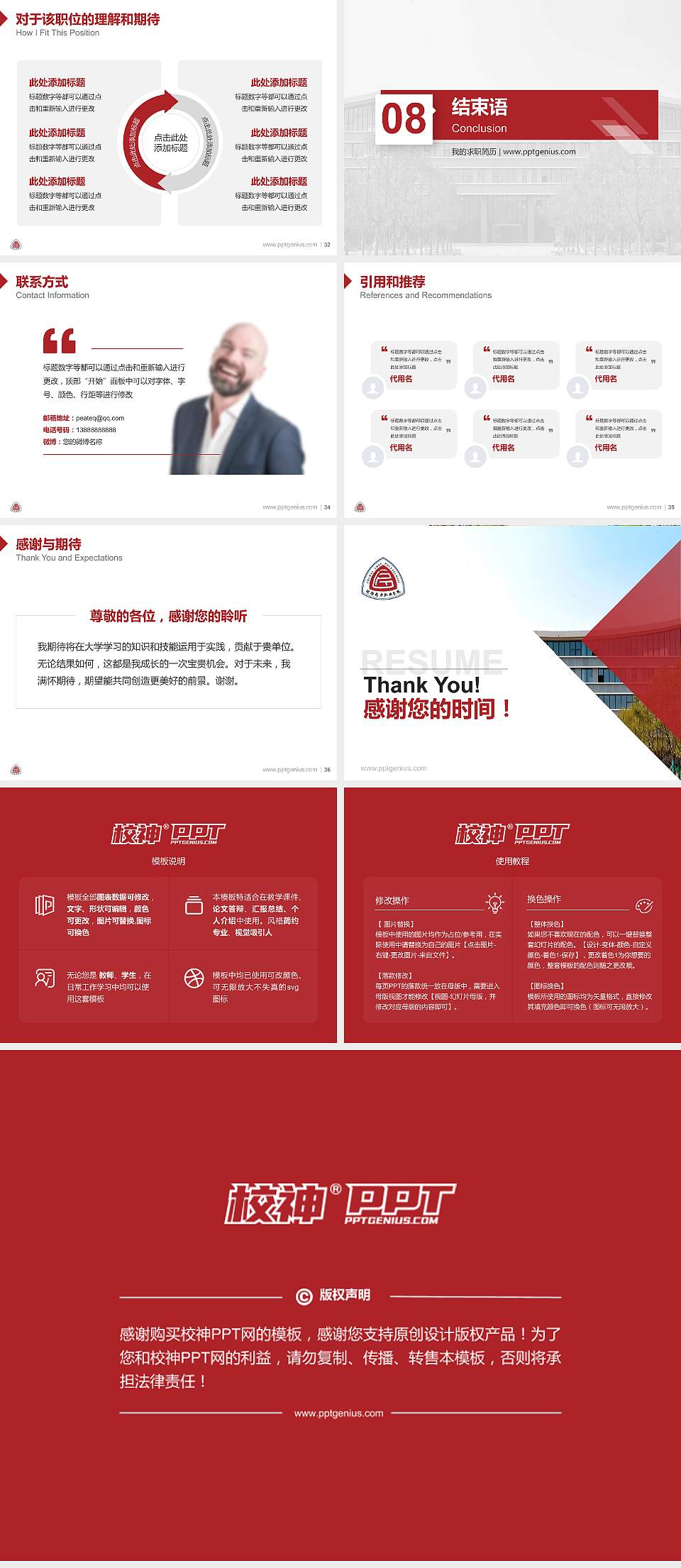 珠海格力职业学院教师/学生通用个人简历PPT模板4:3格式幻灯片预览图5