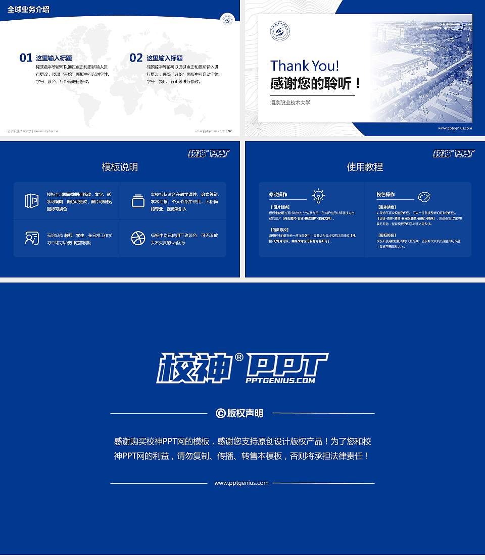 酒泉职业技术大学学术汇报/学术交流研讨会通用PPT模板16:9格式幻灯片预览图5