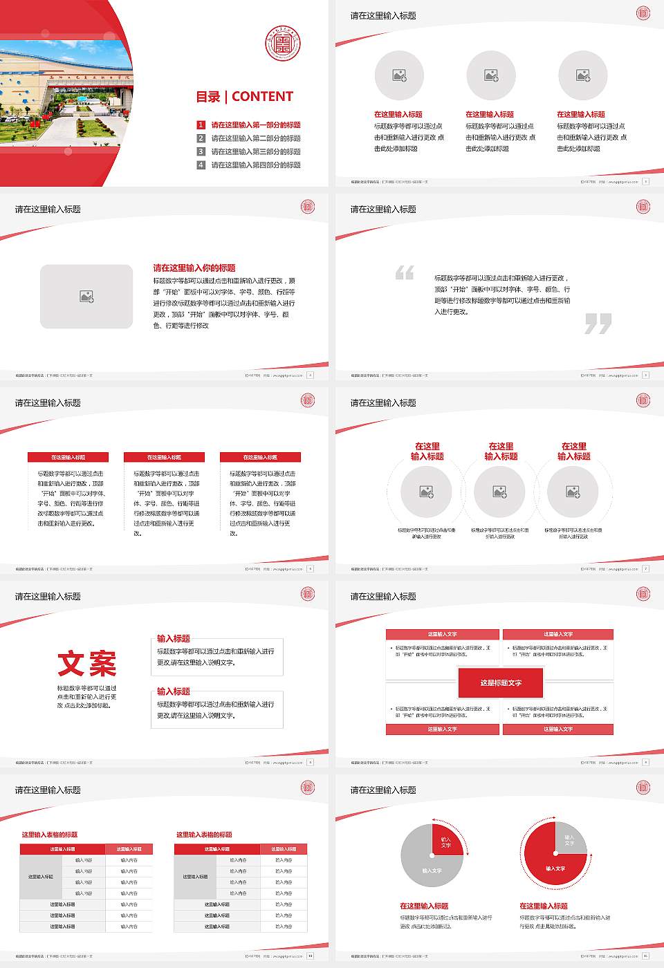 南阳工艺美术职业学院毕业论文答辩PPT模板16:9格式幻灯片预览图2