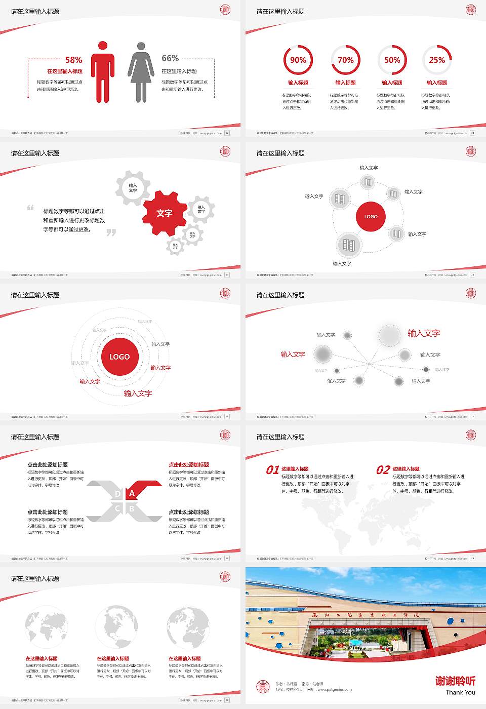 南阳工艺美术职业学院毕业论文答辩PPT模板16:9格式幻灯片预览图4