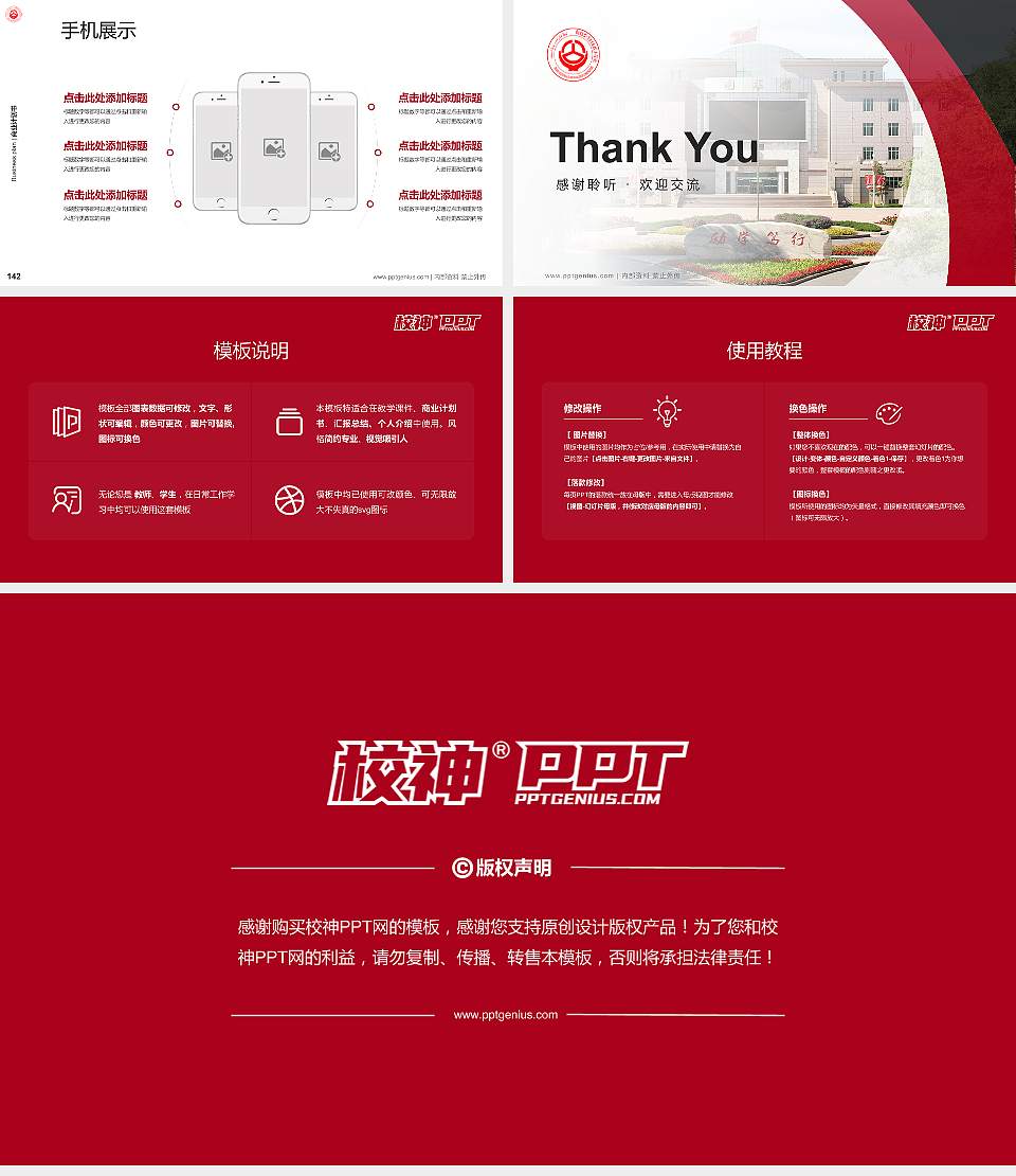 新疆交通职业技术大学专用全国大学生互联网+创新创业大赛计划书/路演/网评PPT模板16:9格式幻灯片预览图16