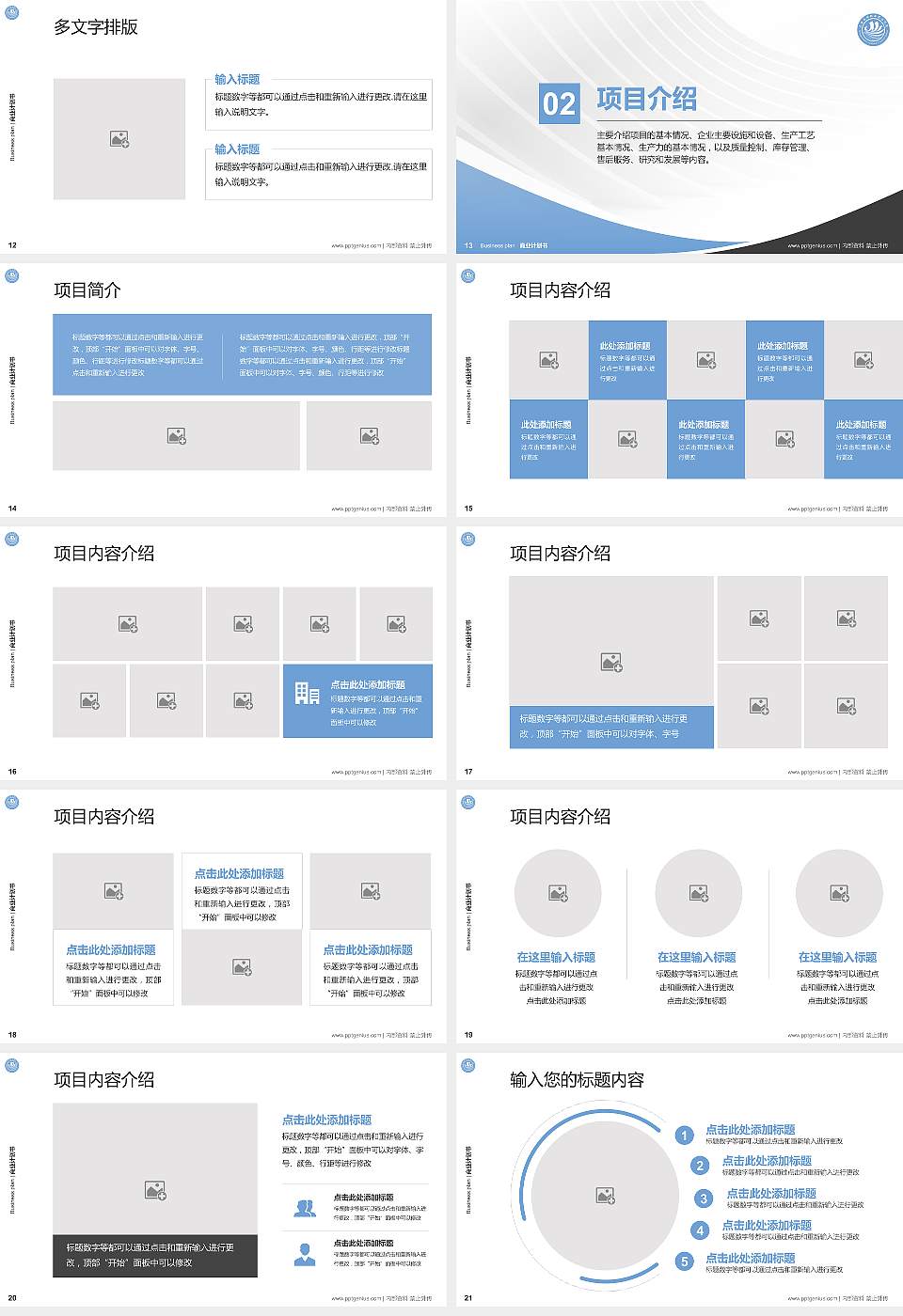 上海南湖职业技术学院专用全国大学生互联网+创新创业大赛计划书/路演/网评PPT模板16:9格式幻灯片预览图3