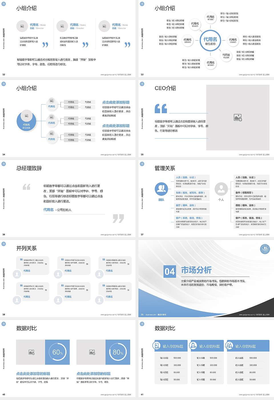 上海南湖职业技术学院专用全国大学生互联网+创新创业大赛计划书/路演/网评PPT模板16:9格式幻灯片预览图5