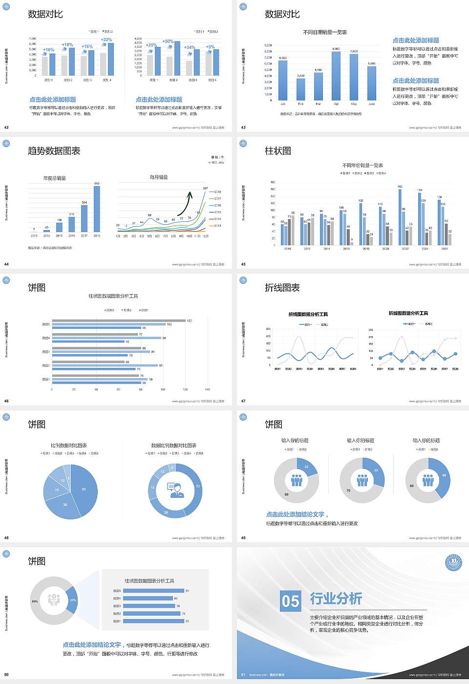 上海南湖职业技术学院专用全国大学生互联网+创新创业大赛计划书/路演/网评PPT模板16:9格式幻灯片预览图6