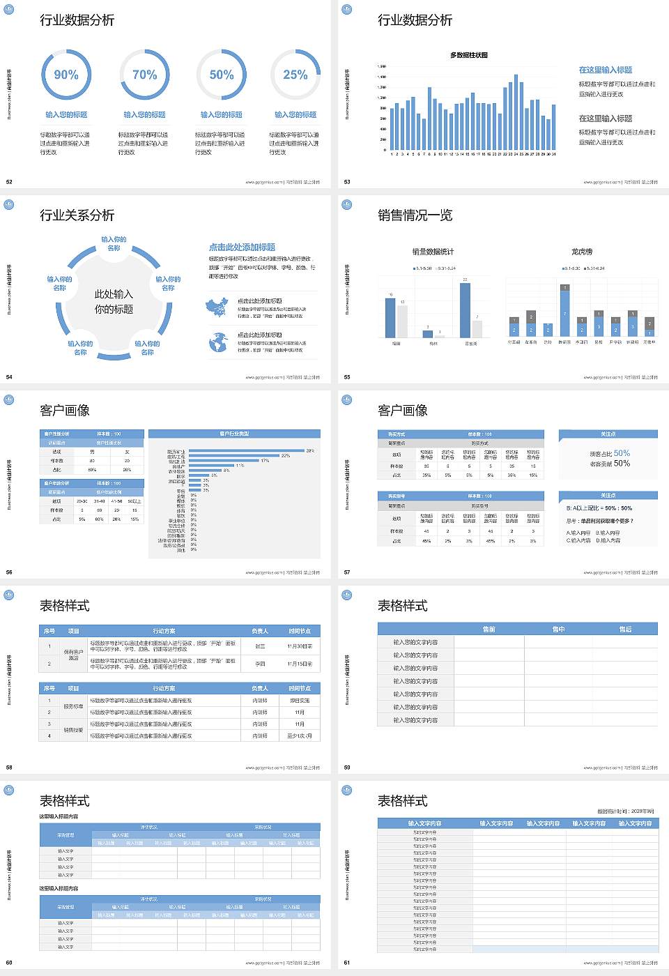 上海南湖职业技术学院专用全国大学生互联网+创新创业大赛计划书/路演/网评PPT模板16:9格式幻灯片预览图7