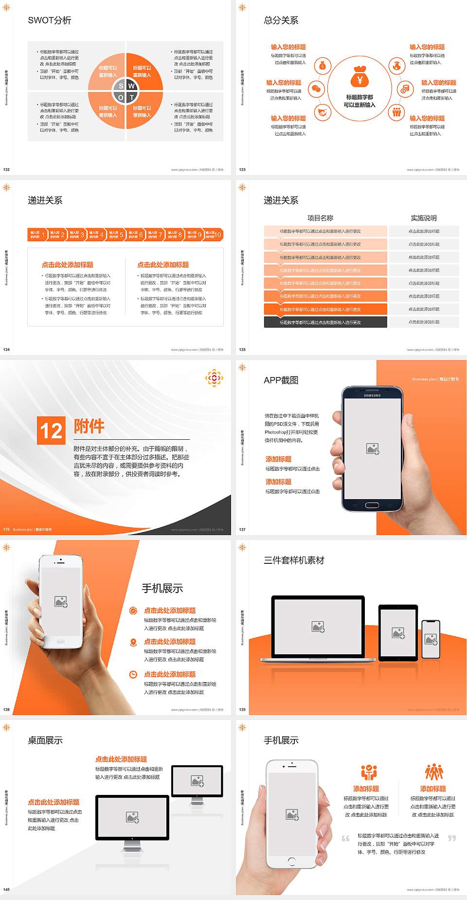 贵州传媒职业学院专用全国大学生互联网+创新创业大赛计划书/路演/网评PPT模板4:3格式幻灯片预览图15