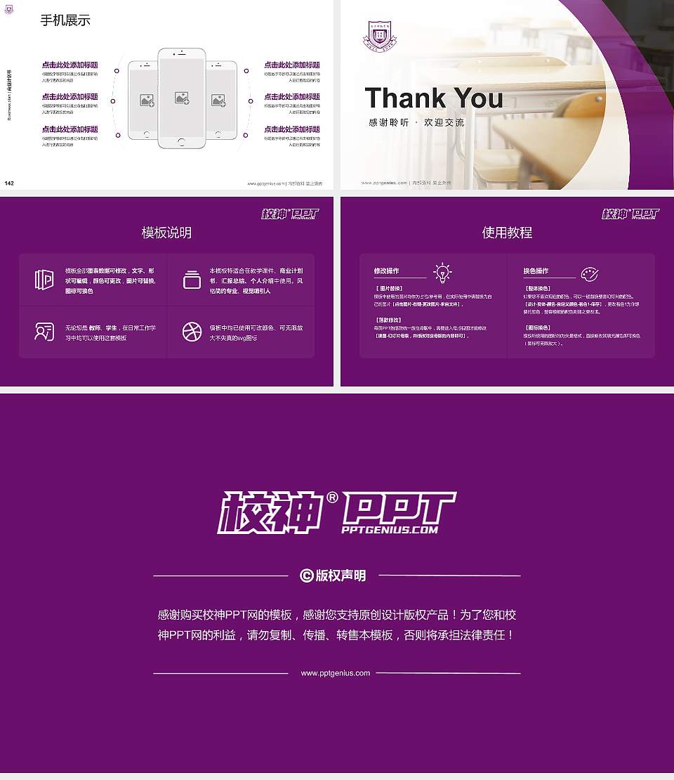 长沙科技学院专用全国大学生互联网+创新创业大赛计划书/路演/网评PPT模板16:9格式幻灯片预览图16