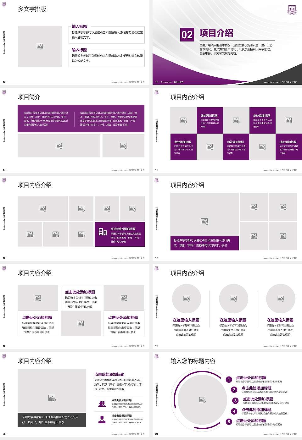 长沙科技学院专用全国大学生互联网+创新创业大赛计划书/路演/网评PPT模板16:9格式幻灯片预览图3