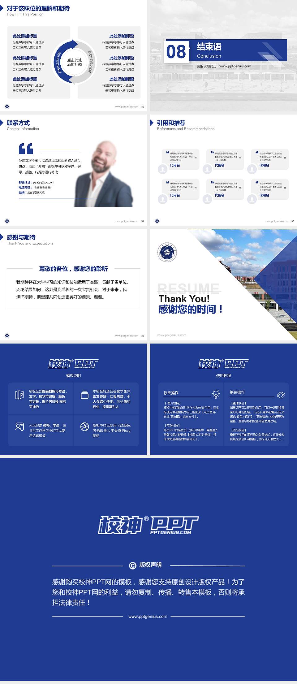 信阳科技职业学院教师/学生通用个人简历PPT模板4:3格式幻灯片预览图5