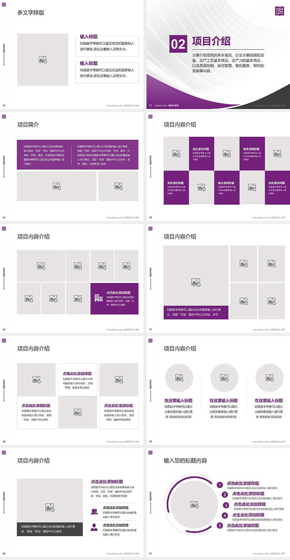 深圳理工大学专用全国大学生互联网+创新创业大赛计划书/路演/网评PPT模板4:3格式幻灯片预览图3