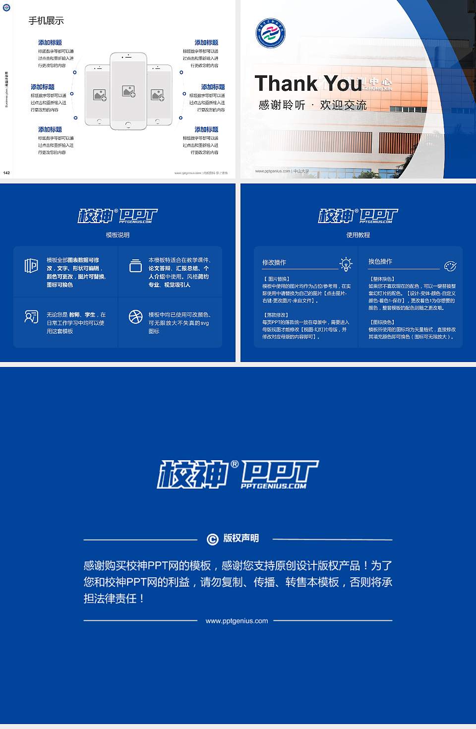 海南艺术职业学院专用全国大学生互联网+创新创业大赛计划书/路演/网评PPT模板4:3格式幻灯片预览图16