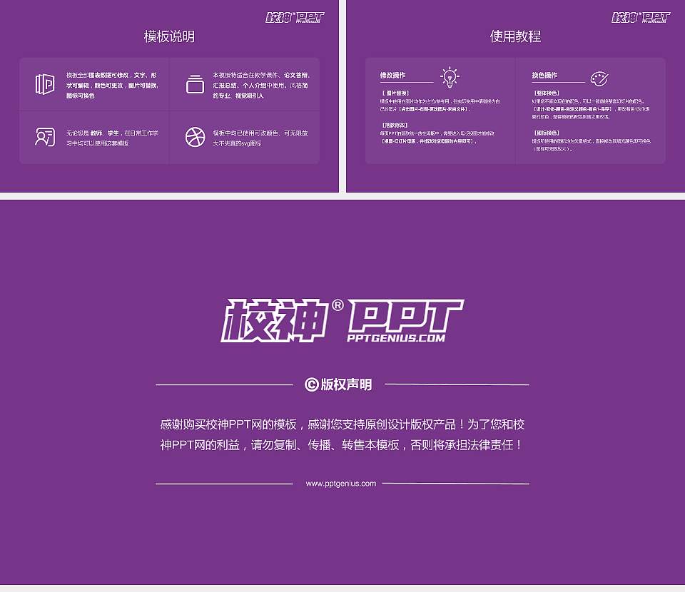 长沙轨道交通职业学院毕业论文答辩PPT模板16:9格式幻灯片预览图5