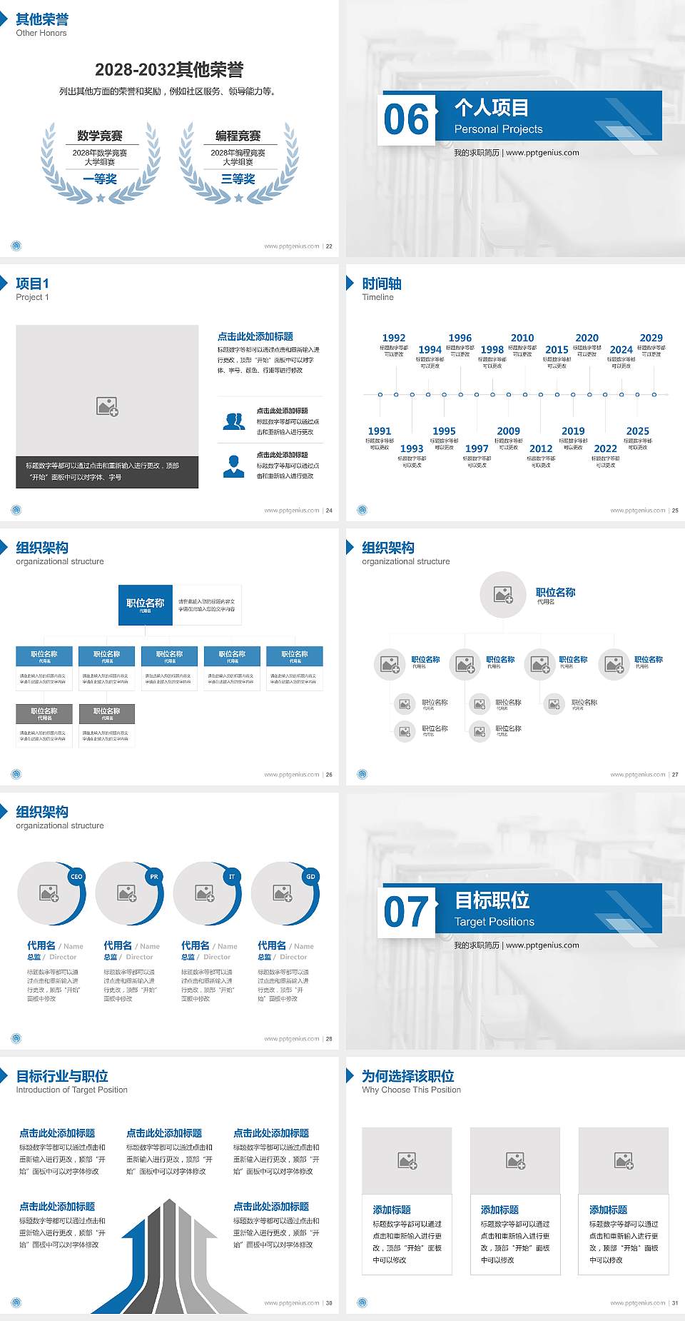 衡阳理工职业学院教师/学生通用个人简历PPT模板4:3格式幻灯片预览图4