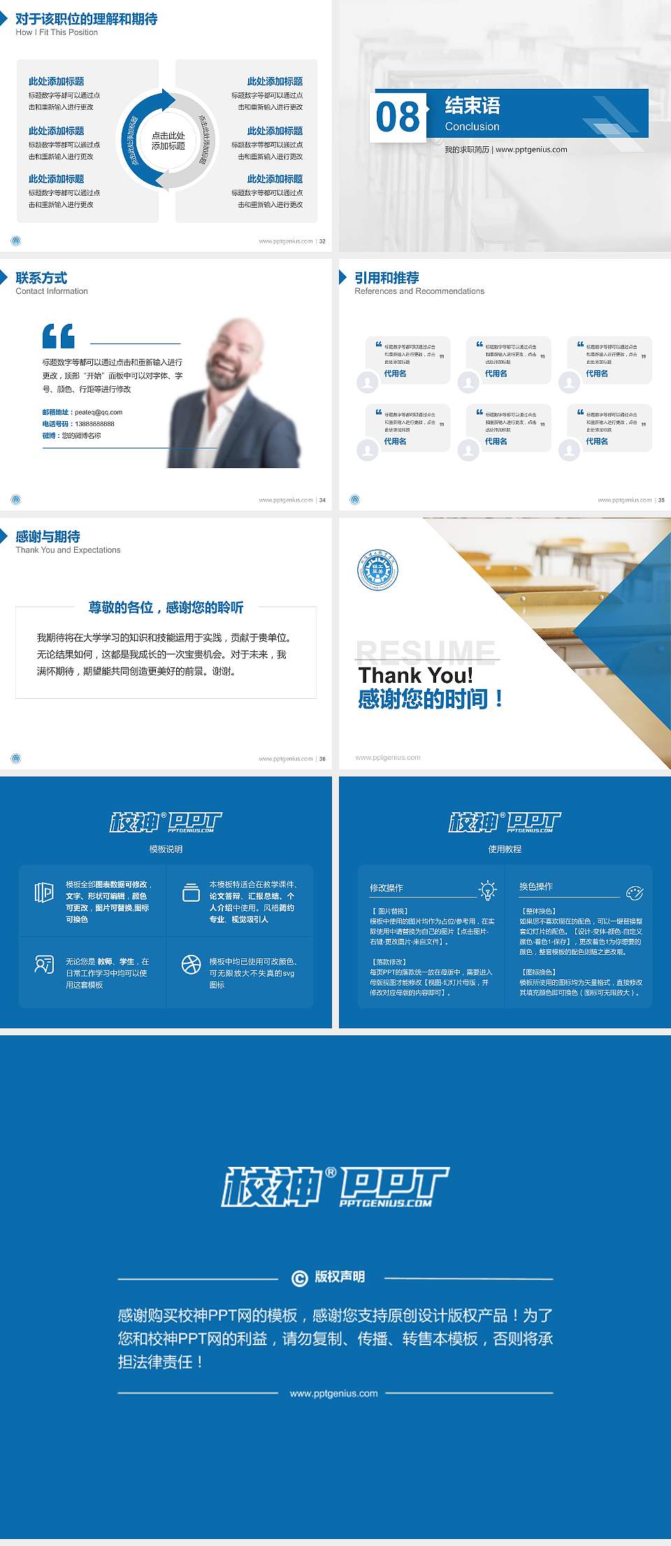 衡阳理工职业学院教师/学生通用个人简历PPT模板4:3格式幻灯片预览图5