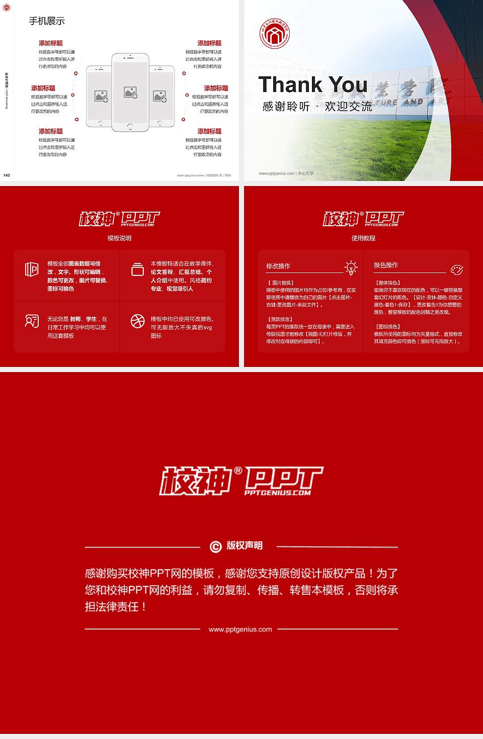 山东文化艺术职业学院专用全国大学生互联网+创新创业大赛计划书/路演/网评PPT模板4:3格式幻灯片预览图16