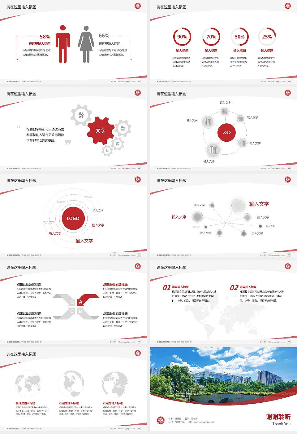 海南医科大学西英格兰学院毕业论文答辩PPT模板16:9格式幻灯片预览图4