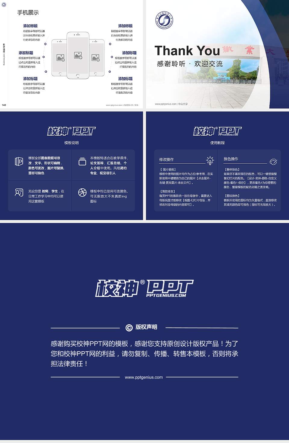 贵州交通职业大学专用全国大学生互联网+创新创业大赛计划书/路演/网评PPT模板4:3格式幻灯片预览图16