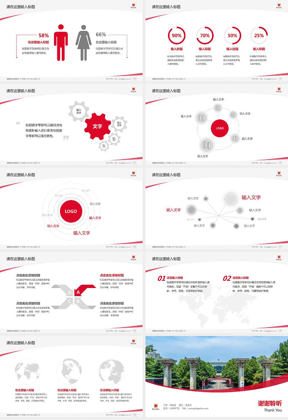 郑州美术学院毕业论文答辩PPT模板16:9格式幻灯片预览图4