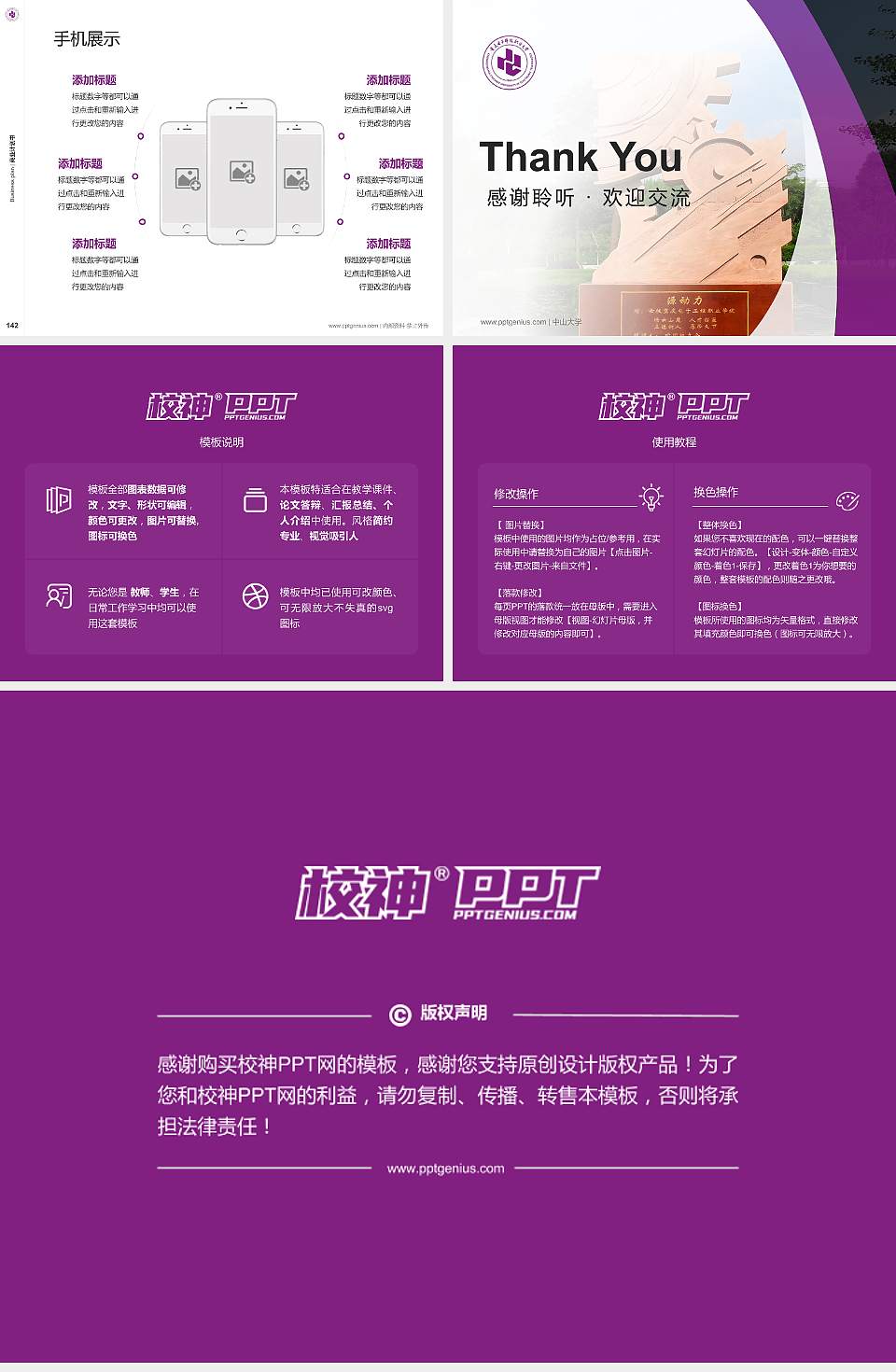 重庆电子科技职业大学专用全国大学生互联网+创新创业大赛计划书/路演/网评PPT模板4:3格式幻灯片预览图16