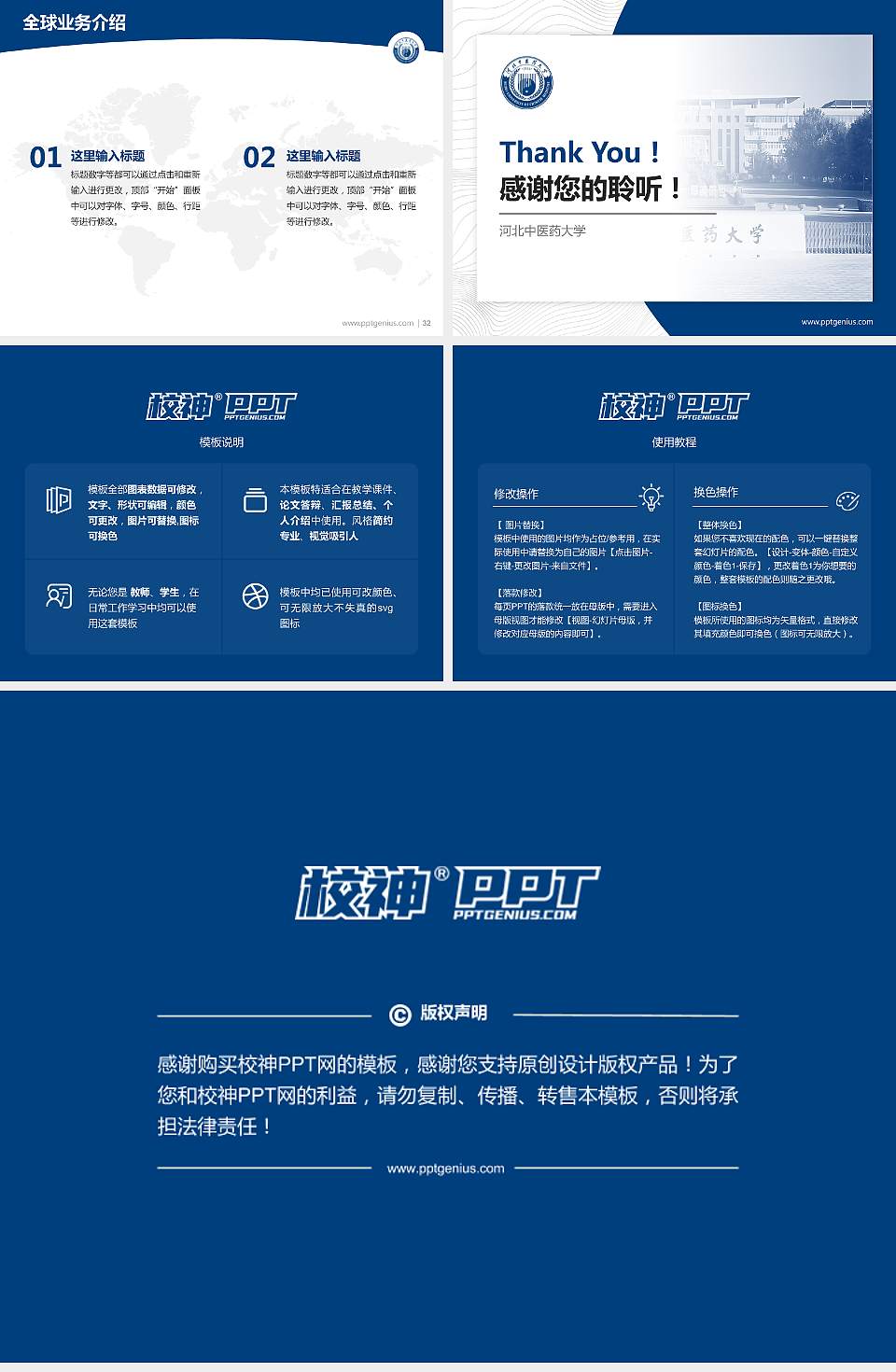 河北中医药大学学术汇报/学术交流研讨会通用PPT模板4:3格式幻灯片预览图5