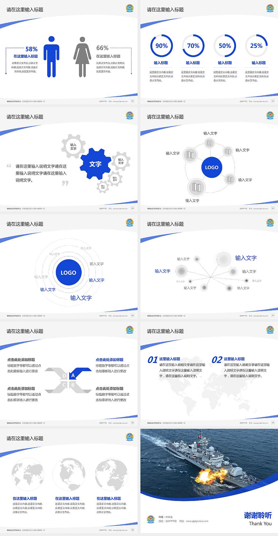 中国人民解放军海军大连舰艇学院毕业论文答辩PPT模板4:3格式幻灯片预览图4