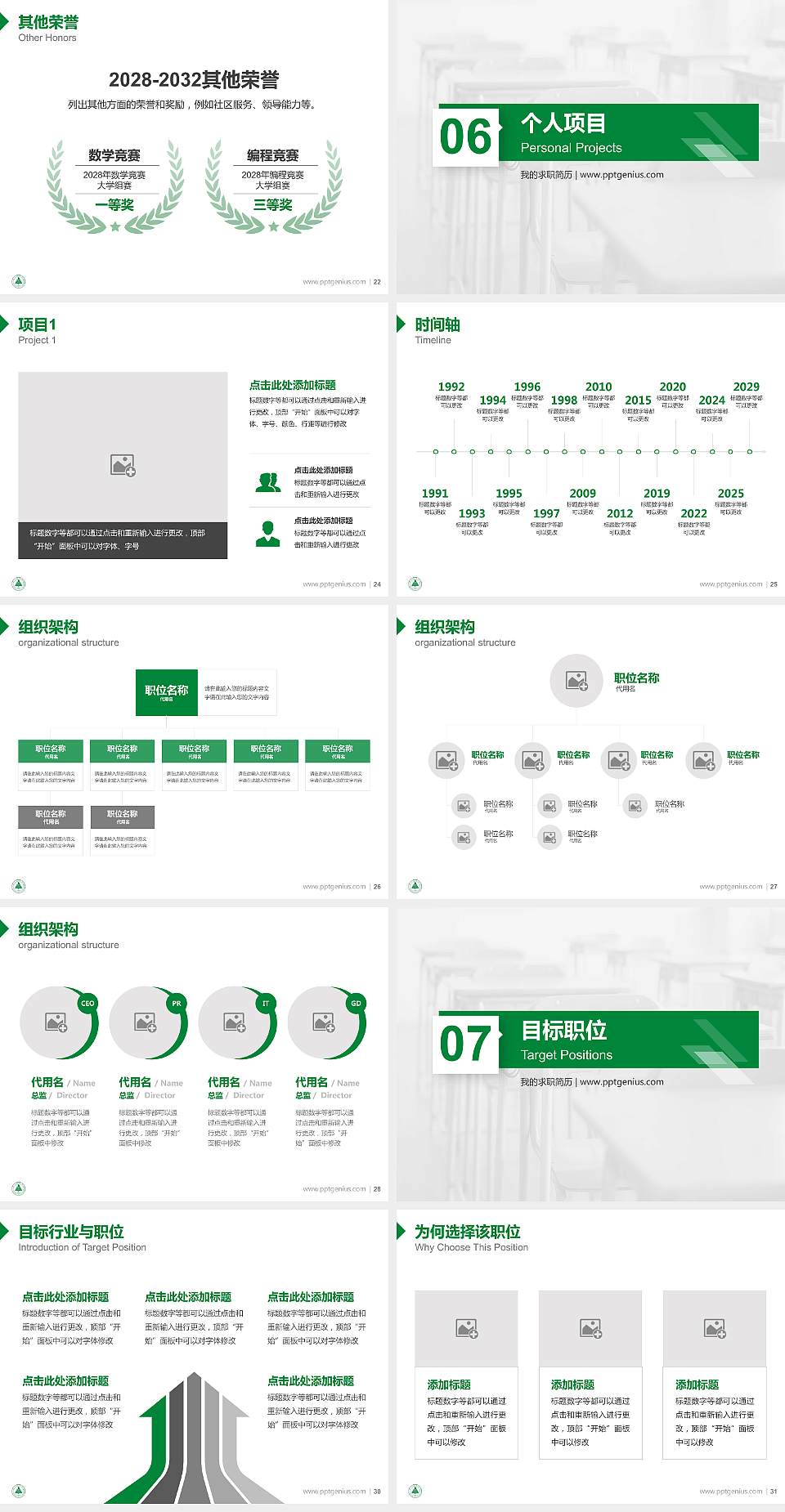 郑州健康学院教师/学生通用个人简历PPT模板4:3格式幻灯片预览图4