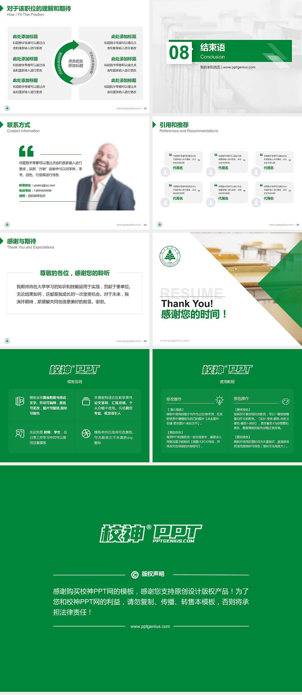 郑州健康学院教师/学生通用个人简历PPT模板4:3格式幻灯片预览图5