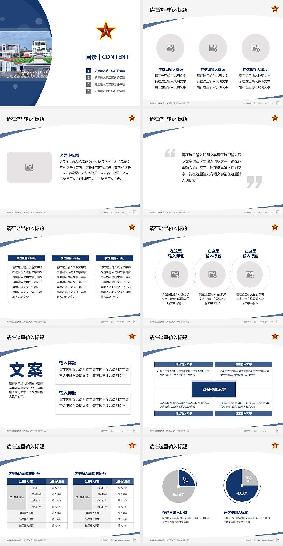 中国人民解放军信息支援部队工程大学毕业论文答辩PPT模板4:3格式幻灯片预览图2