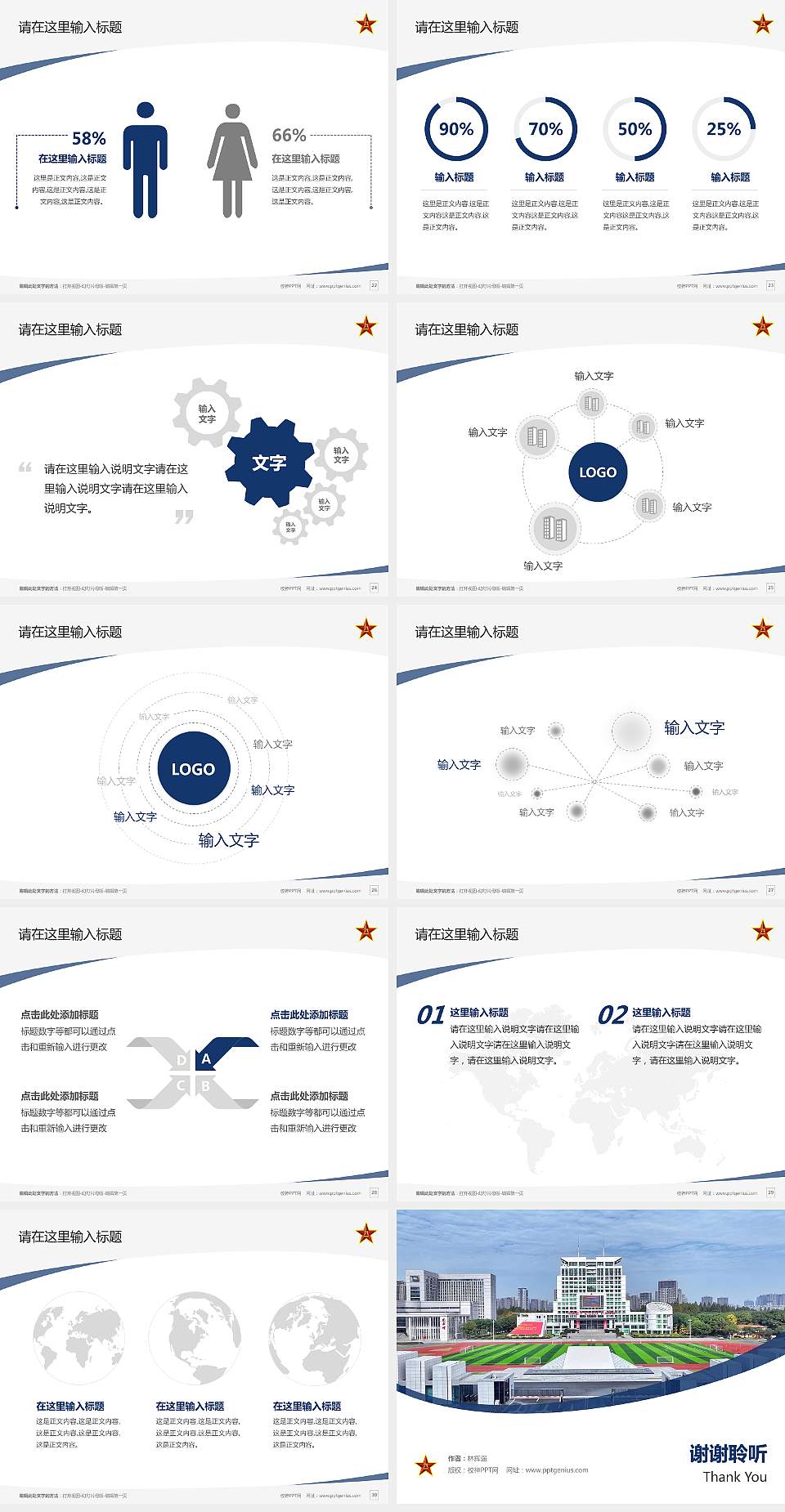 中国人民解放军信息支援部队工程大学毕业论文答辩PPT模板4:3格式幻灯片预览图4
