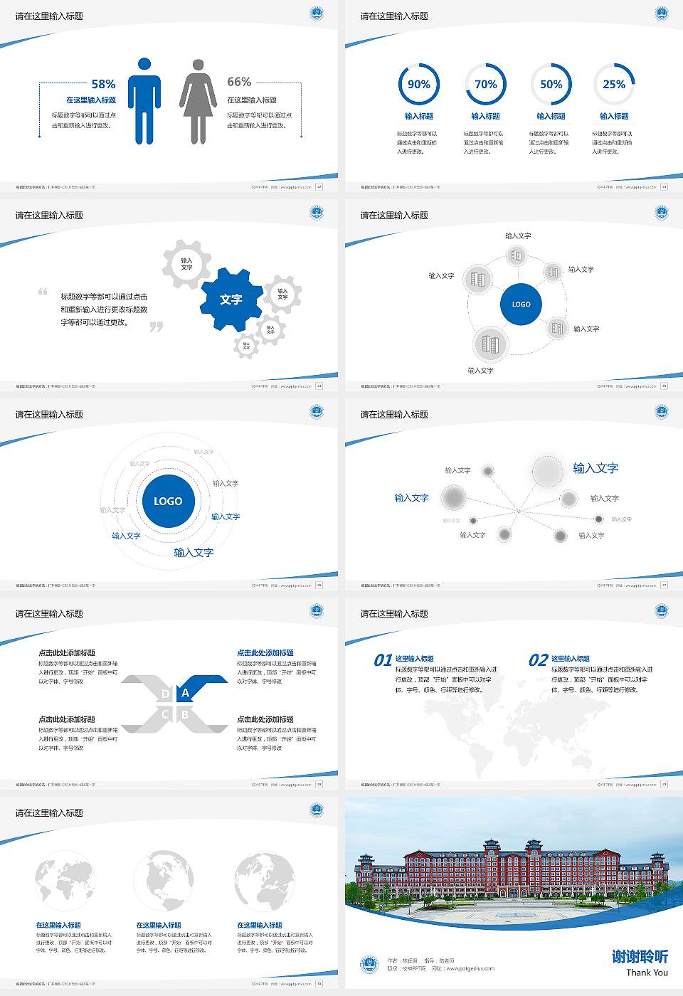 长沙医药健康职业学院毕业论文答辩PPT模板16:9格式幻灯片预览图4