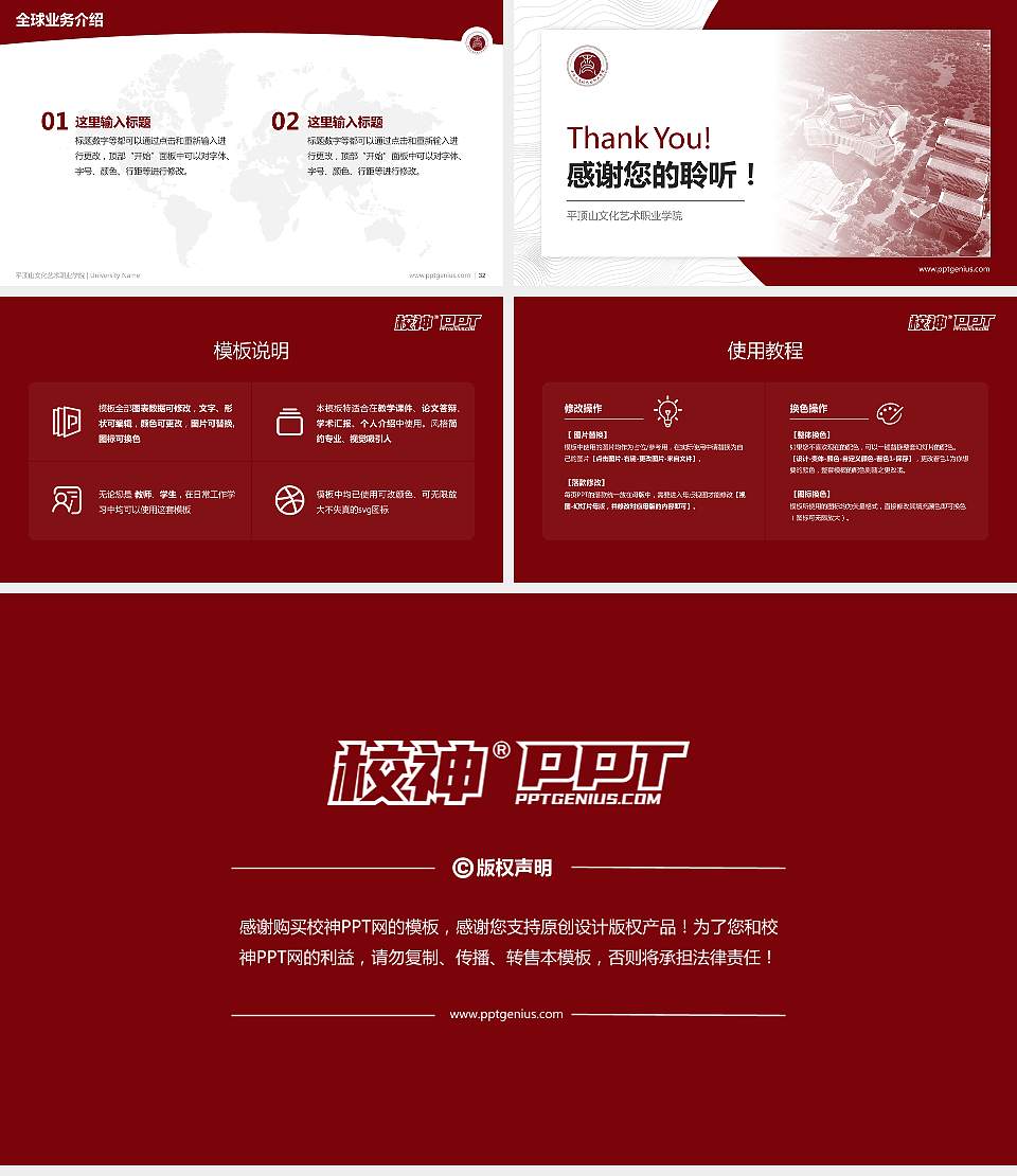 平顶山文化艺术职业学院学术汇报/学术交流研讨会通用PPT模板16:9格式幻灯片预览图5