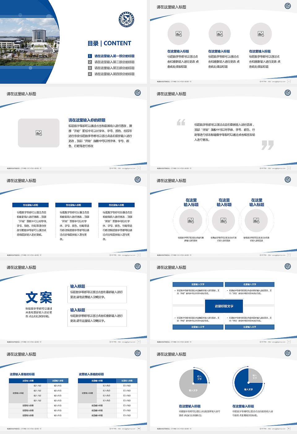 江苏司法警官职业学院毕业论文答辩PPT模板16:9格式幻灯片预览图2