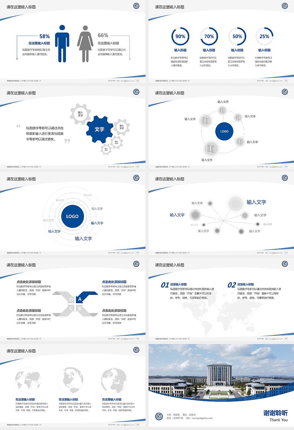 江苏司法警官职业学院毕业论文答辩PPT模板16:9格式幻灯片预览图4