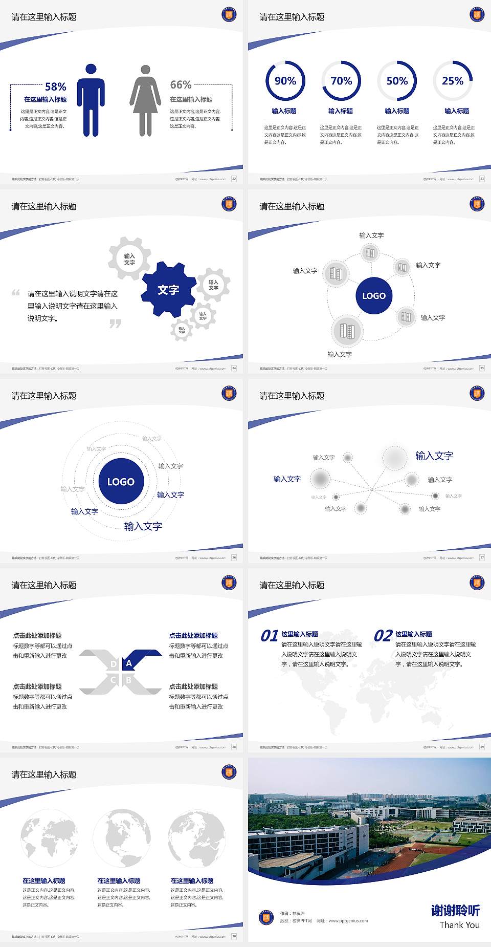 苏州高博职业学院毕业论文答辩PPT模板4:3格式幻灯片预览图4