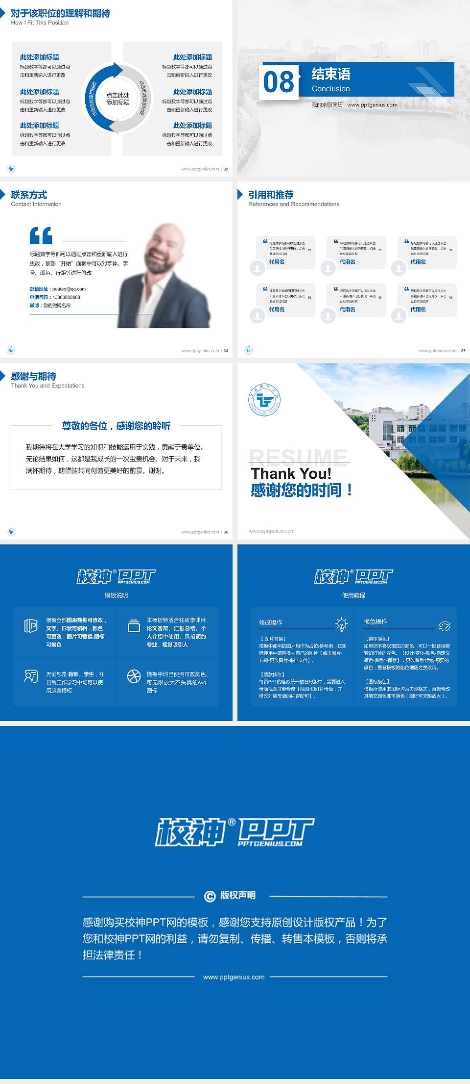 江西飞行学院教师/学生通用个人简历PPT模板4:3格式幻灯片预览图5