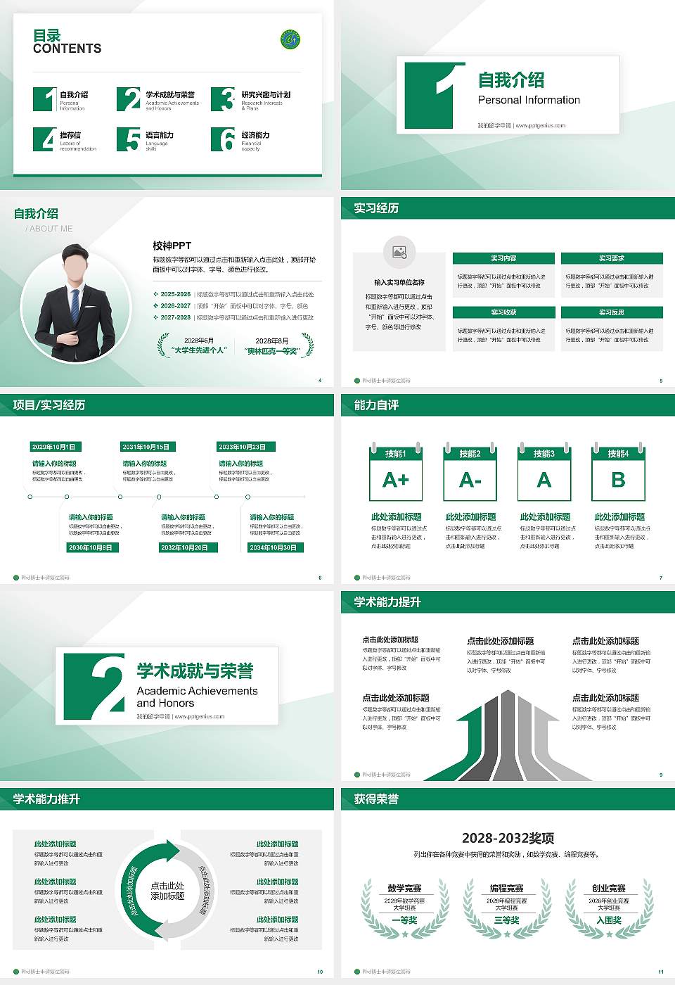 甘肃林业职业技术大学PhD博士申请面试/复试答辩通用PPT模板16:9格式幻灯片预览图2