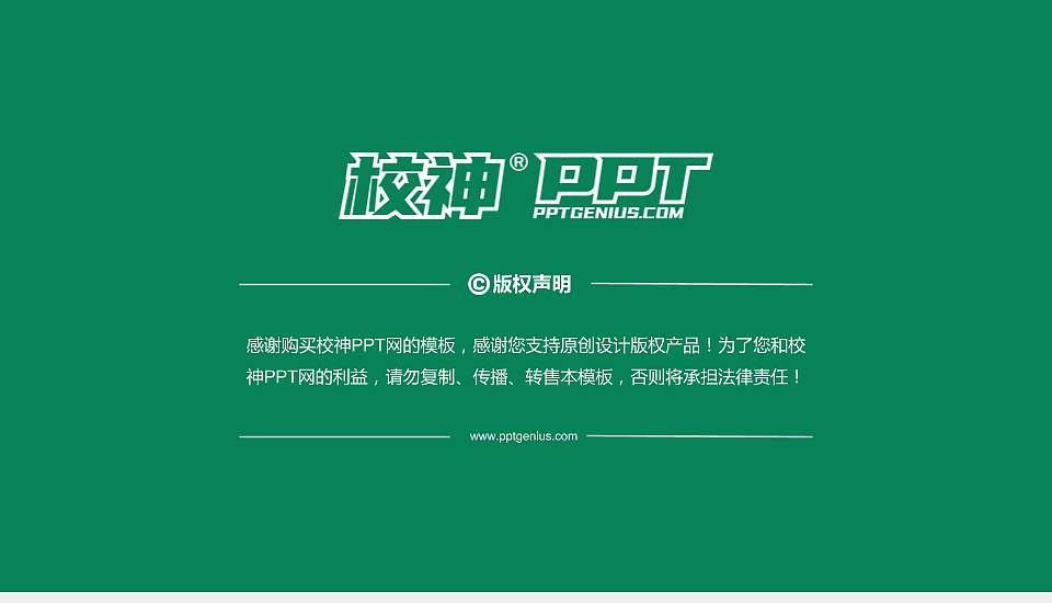 甘肃林业职业技术大学PhD博士申请面试/复试答辩通用PPT模板16:9格式幻灯片预览图5