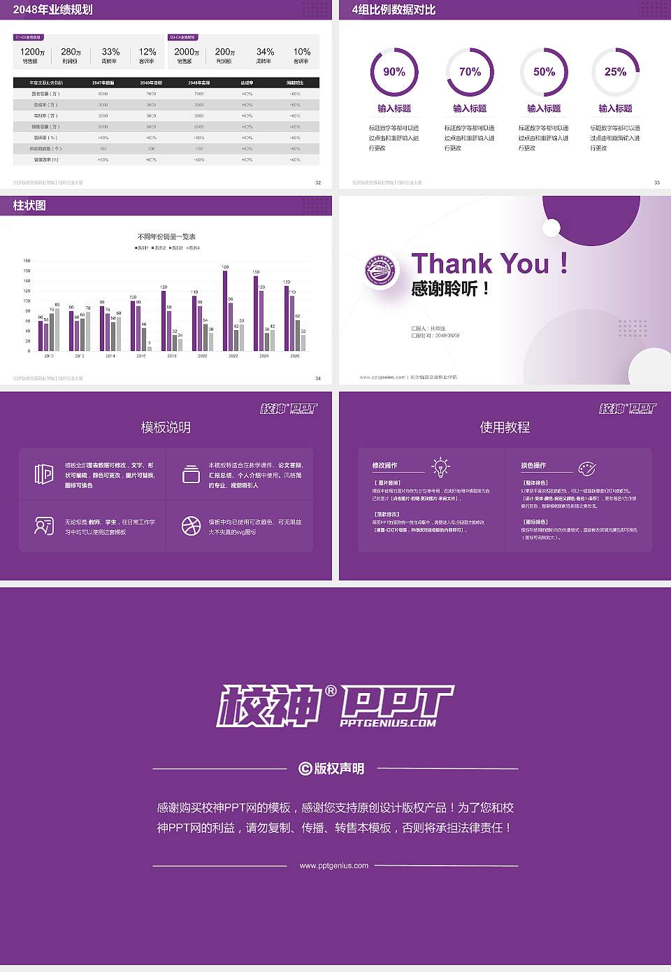 长沙轨道交通职业学院全国大学生创新创业大赛计划书PPT模板16:9格式幻灯片预览图5