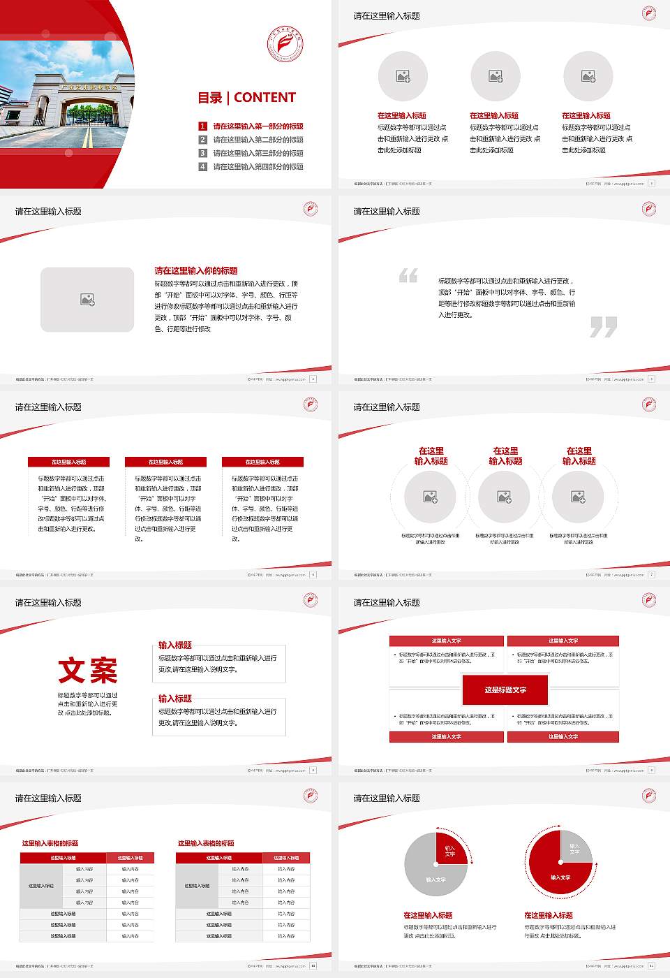 广东艺术职业学院毕业论文答辩PPT模板16:9格式幻灯片预览图2