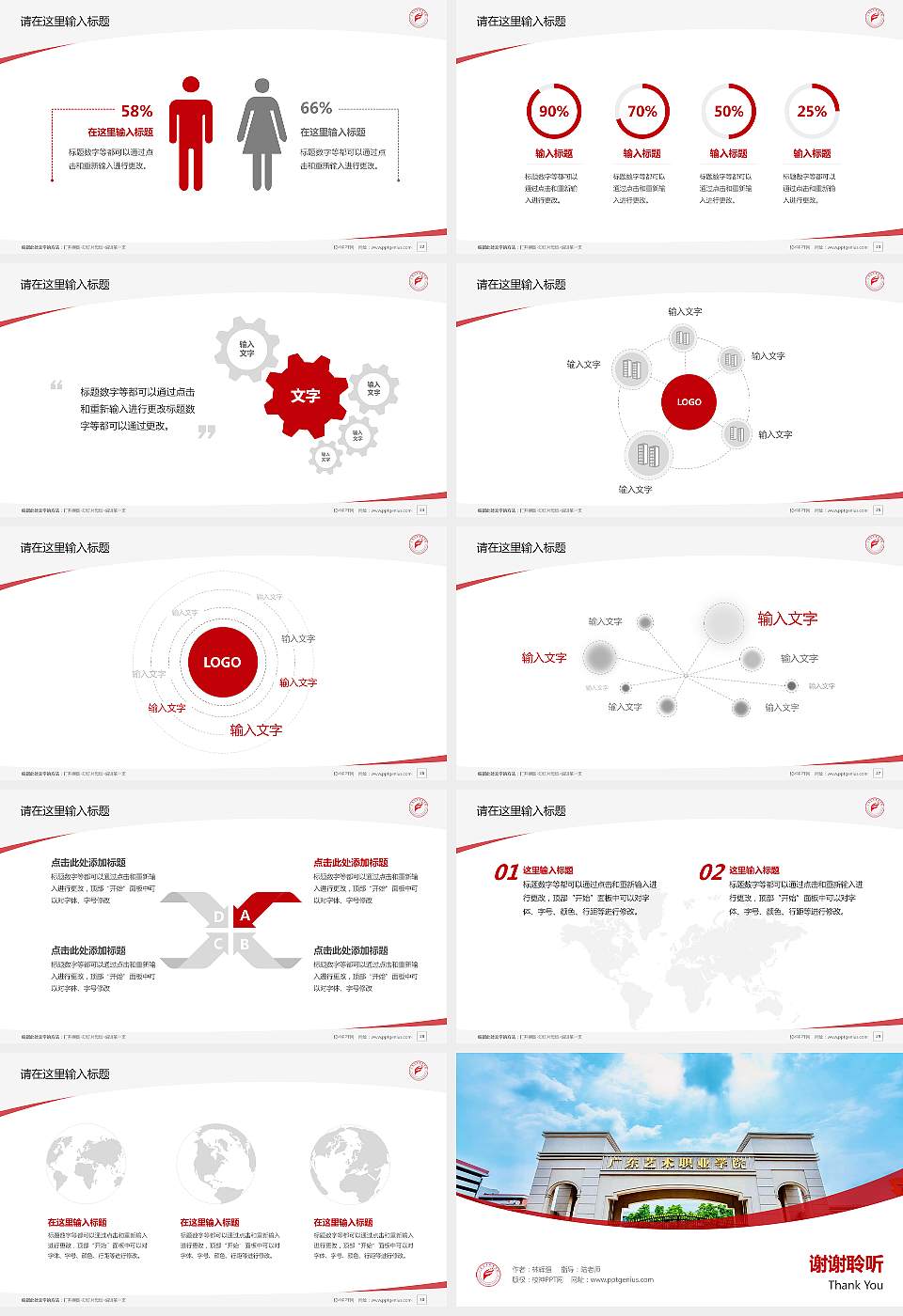 广东艺术职业学院毕业论文答辩PPT模板16:9格式幻灯片预览图4