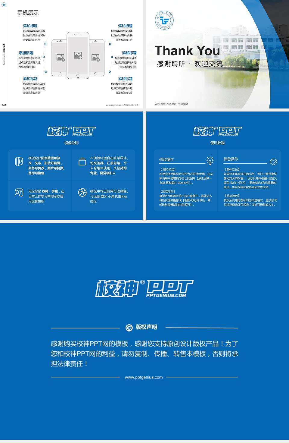 江西飞行学院专用全国大学生互联网+创新创业大赛计划书/路演/网评PPT模板4:3格式幻灯片预览图16