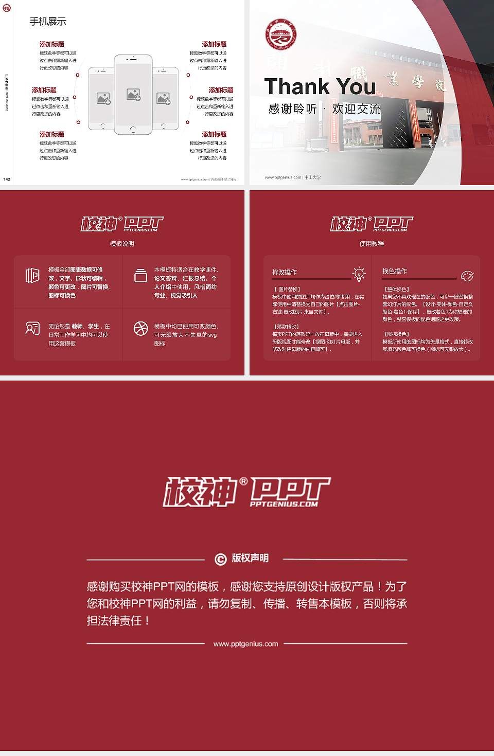 开封职业学院专用全国大学生互联网+创新创业大赛计划书/路演/网评PPT模板4:3格式幻灯片预览图16