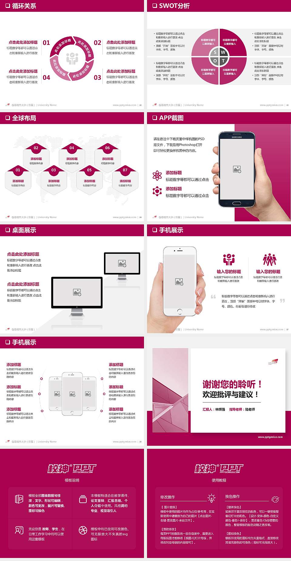 香港城市大学（东莞）大学通用PPT模板4:3格式幻灯片预览图5