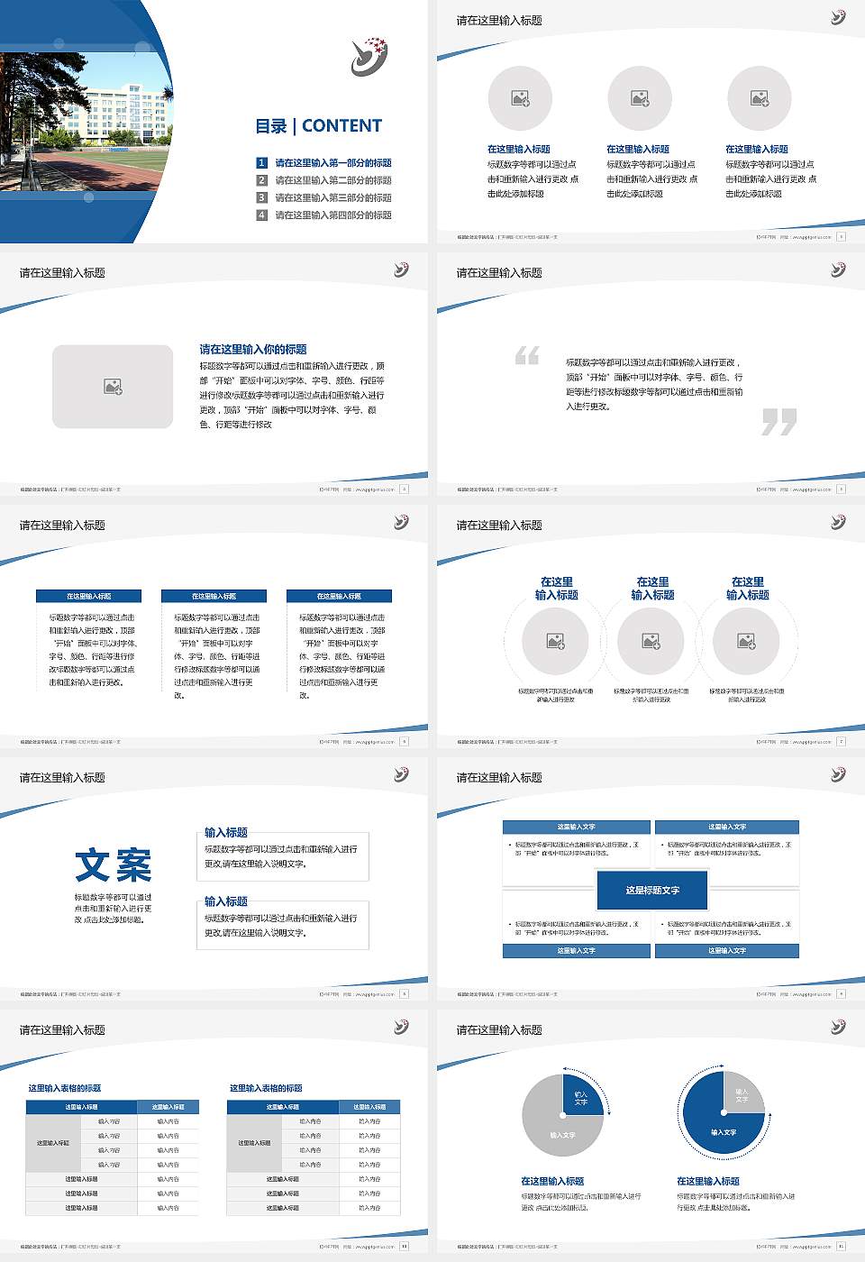 哈尔滨职业技术大学毕业论文答辩PPT模板16:9格式幻灯片预览图2