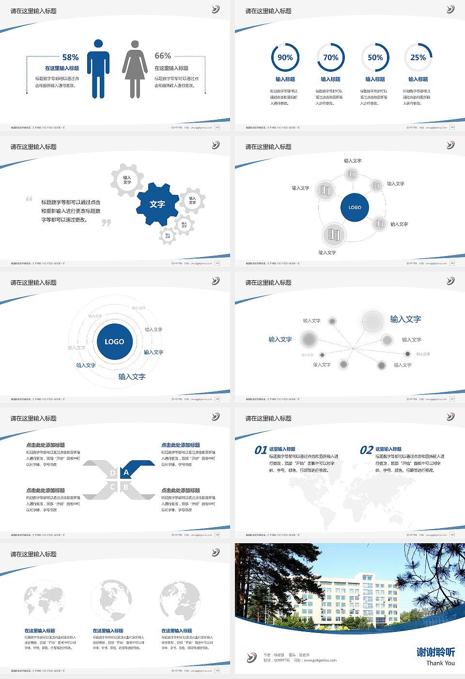 哈尔滨职业技术大学毕业论文答辩PPT模板16:9格式幻灯片预览图4