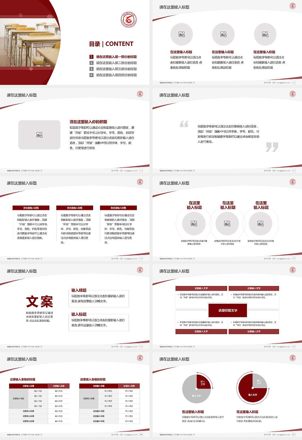 濮阳科技职业学院毕业论文答辩PPT模板16:9格式幻灯片预览图2