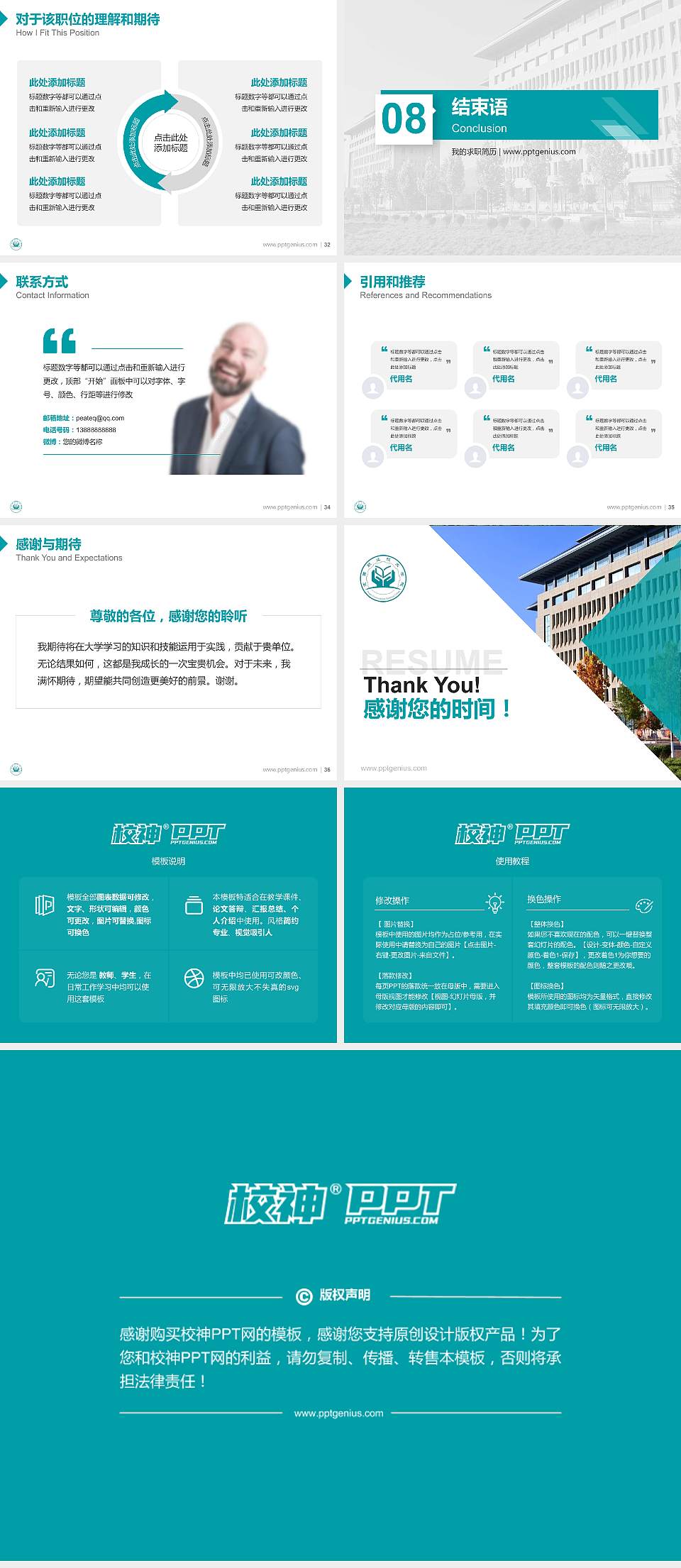 定西职业技术学院教师/学生通用个人简历PPT模板4:3格式幻灯片预览图5