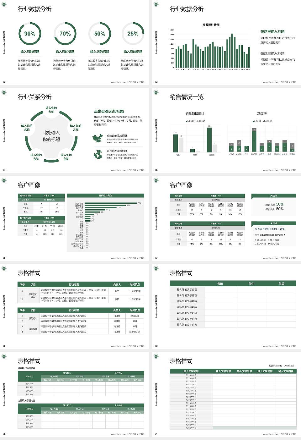 张家界学院专用全国大学生互联网+创新创业大赛计划书/路演/网评PPT模板16:9格式幻灯片预览图7